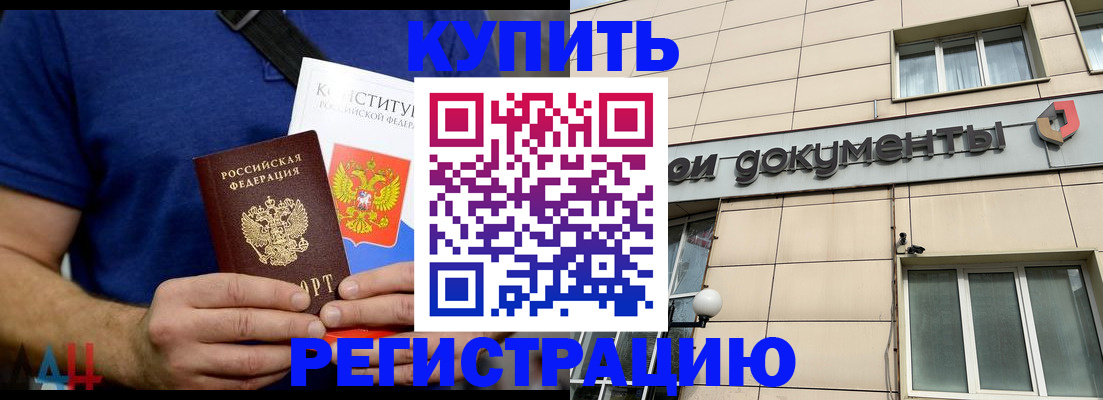 прописка паспорт в Таганроге