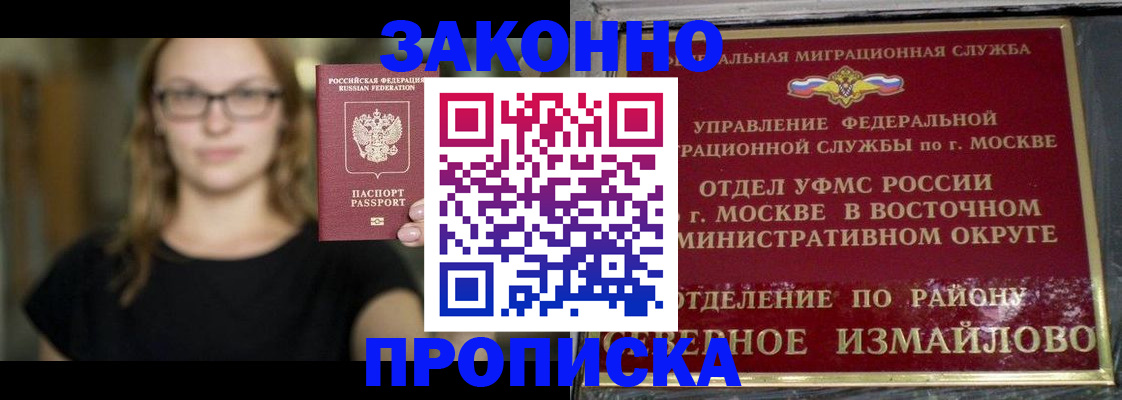 временная регистрация недорого в Таганроге