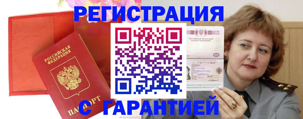 временная регистрация госуслуги в Таганроге