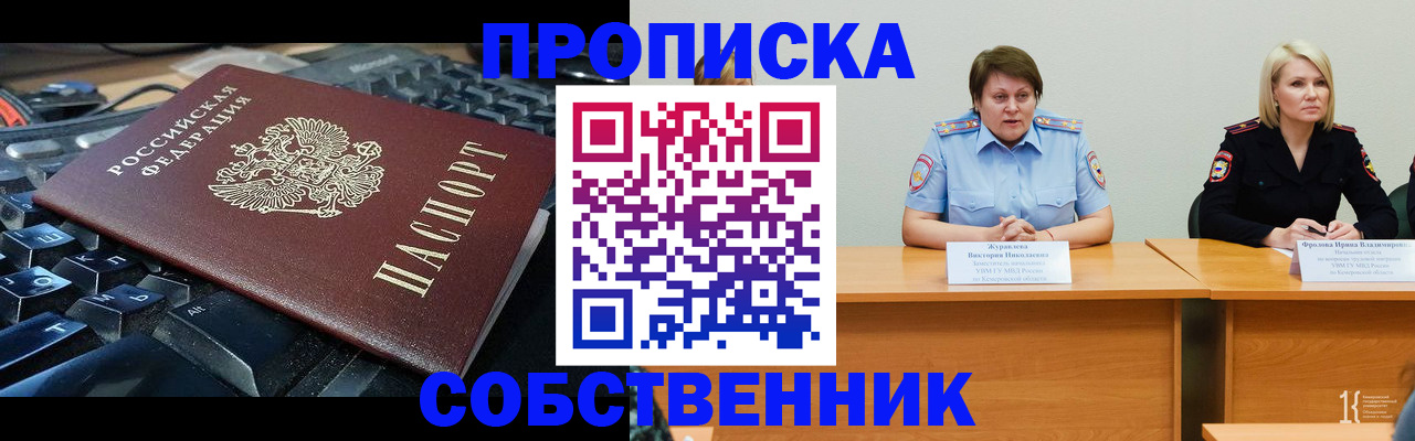 временная регистрация надежно в Таганроге