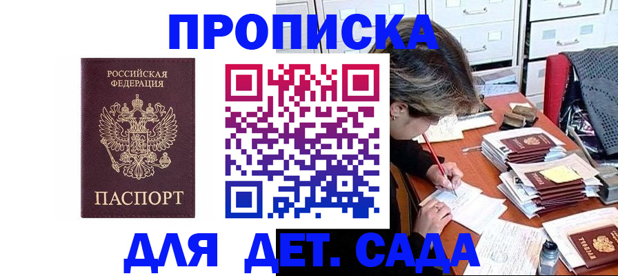 временная регистрация надежно в Таганроге