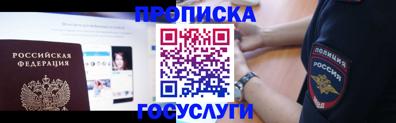 прописка для кредита в Таганроге