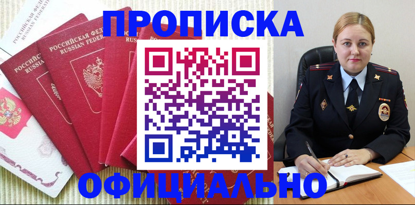 временная регистрация законно в Таганроге