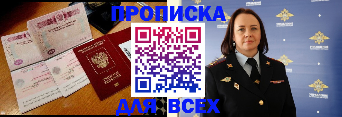 временная регистрация собственник в Таганроге